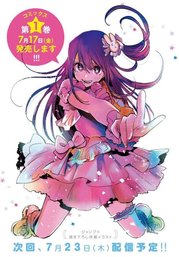 Oshi no Ko: Panini começa a publicar o mangá em setembro